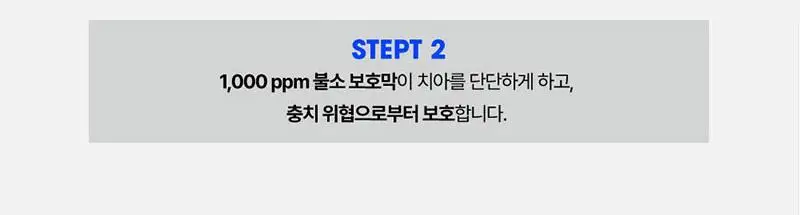 [불소 포함] 메디안 치석케어 오리지널 치약 120G 상세페이지 14